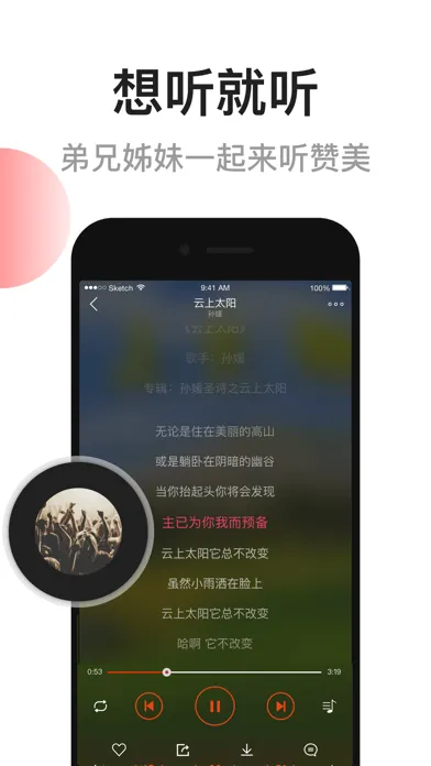 Capturas de tela do 雅歌-赞美诗