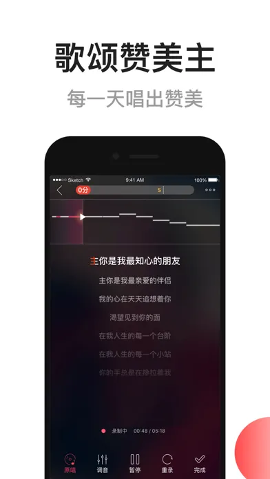 Capturas de tela do 雅歌-赞美诗