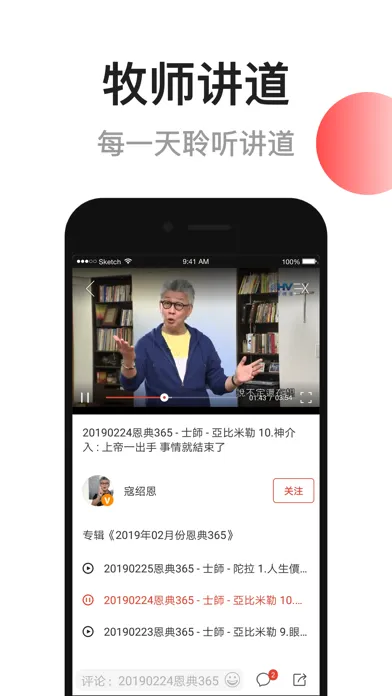 Capturas de tela do 雅歌-赞美诗