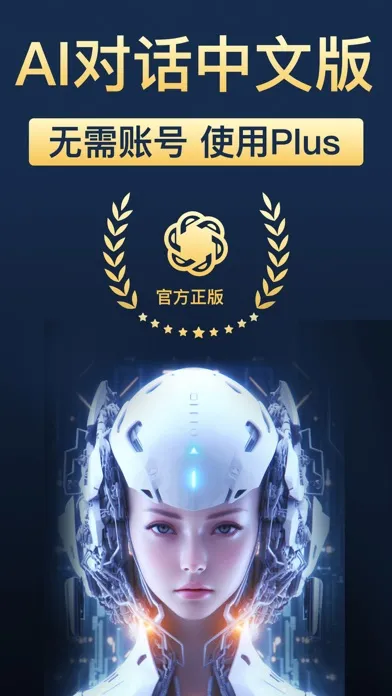 Chat Genius-中文版 4.0 AI人工智能助手 Screenshots