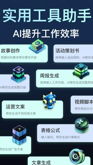Chat Genius-中文版 4.0 AI人工智能助手 Screenshots