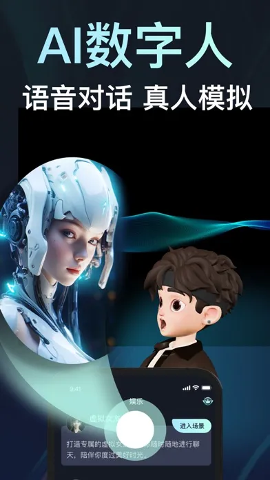 Chat Genius-中文版 4.0 AI人工智能助手 Screenshots