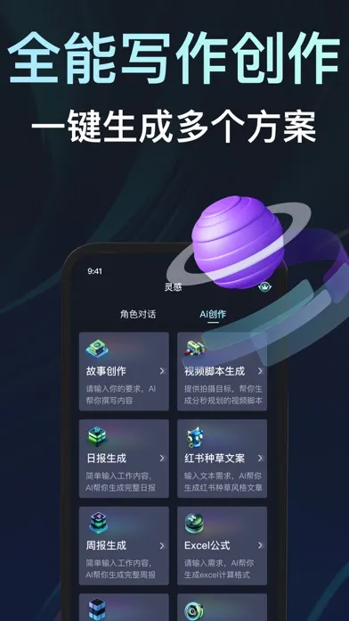 Chat Genius-中文版 4.0 AI人工智能助手 Screenshots