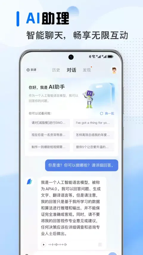 AI文稿专家应用截图