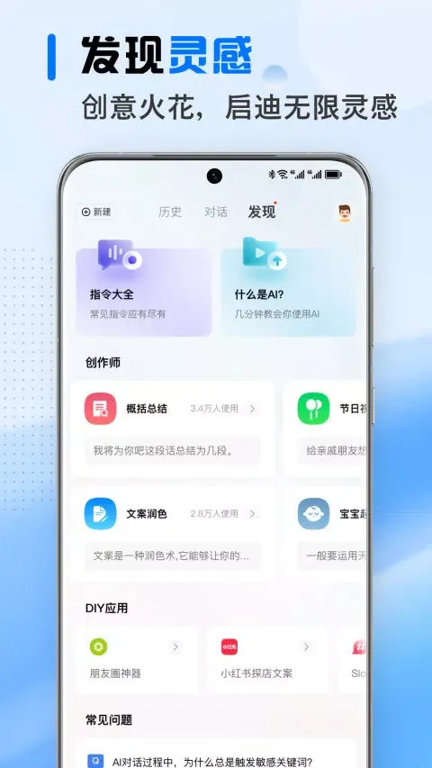 AI文稿专家应用截图