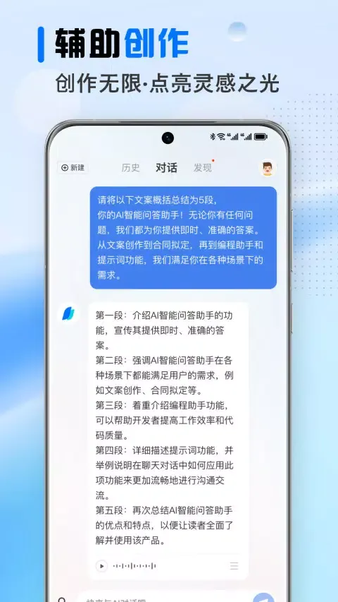 AI文稿专家应用截图