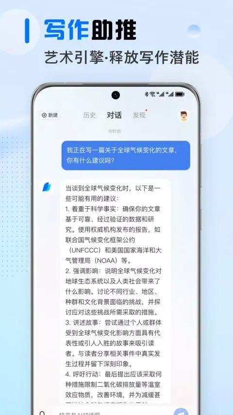 AI文稿专家应用截图