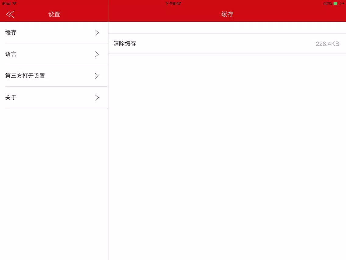 Zrzuty ekranu aicody S60 iPad 