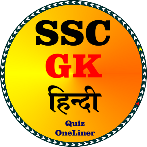SSC GK Questions In Hindi SSC GK Questions In Hindi