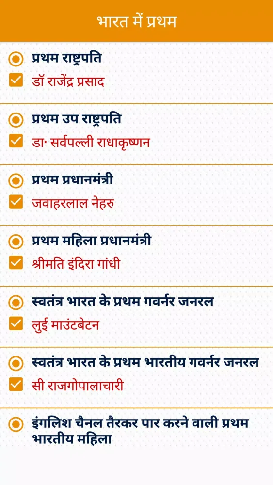 Screenshot di SSC GK Questions In Hindi