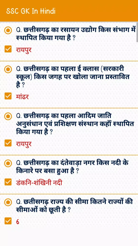 Screenshot di SSC GK Questions In Hindi