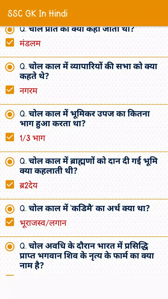 Screenshot di SSC GK Questions In Hindi