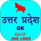 Uttar Pradesh GK