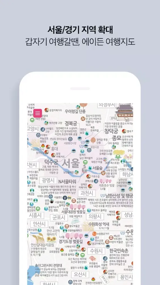 전국여행지도 - 에이든, 국내여행지 1000개 총정리 Screenshots