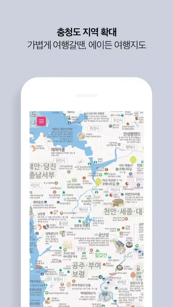 전국여행지도 - 에이든, 국내여행지 1000개 총정리 Screenshots