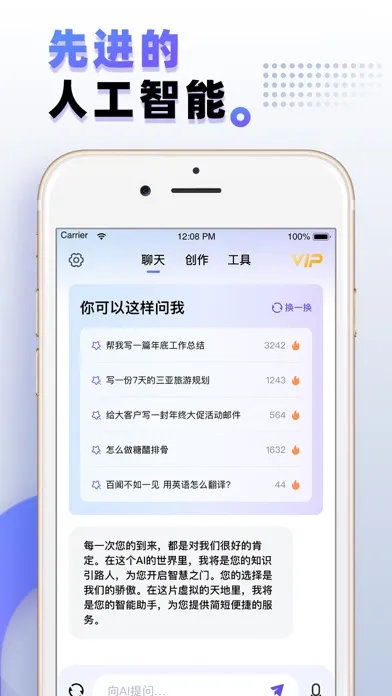 تصاویر AI聊天-中文人工智能写作原创文案助手