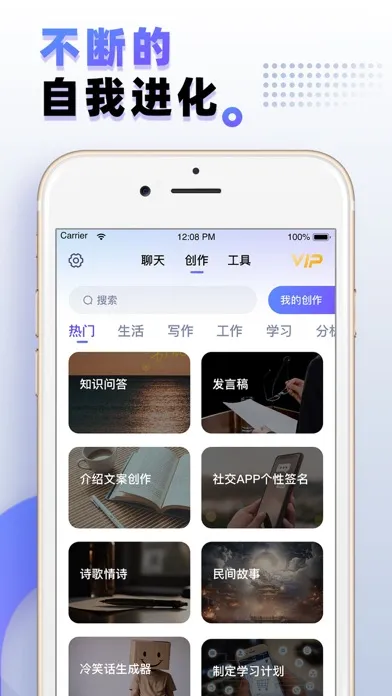 تصاویر AI聊天-中文人工智能写作原创文案助手