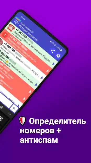 تصاویر Определитель номера Кто звонил