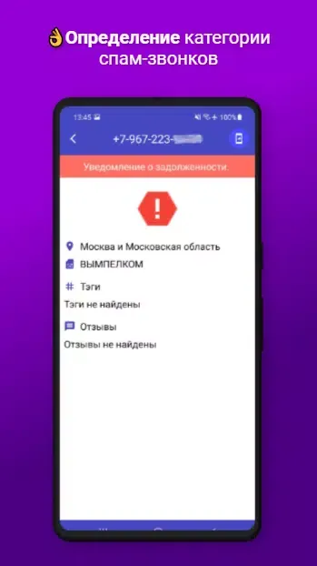 تصاویر Определитель номера Кто звонил