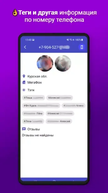 تصاویر Определитель номера Кто звонил