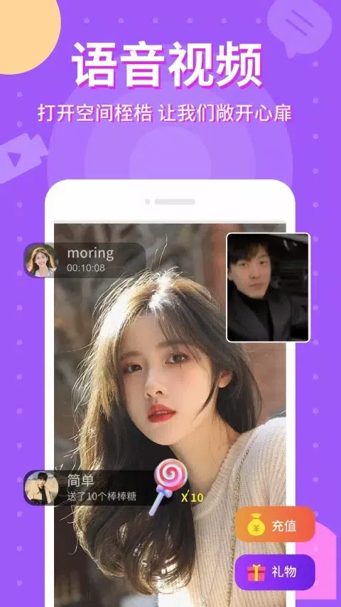 爱点点 Screenshots