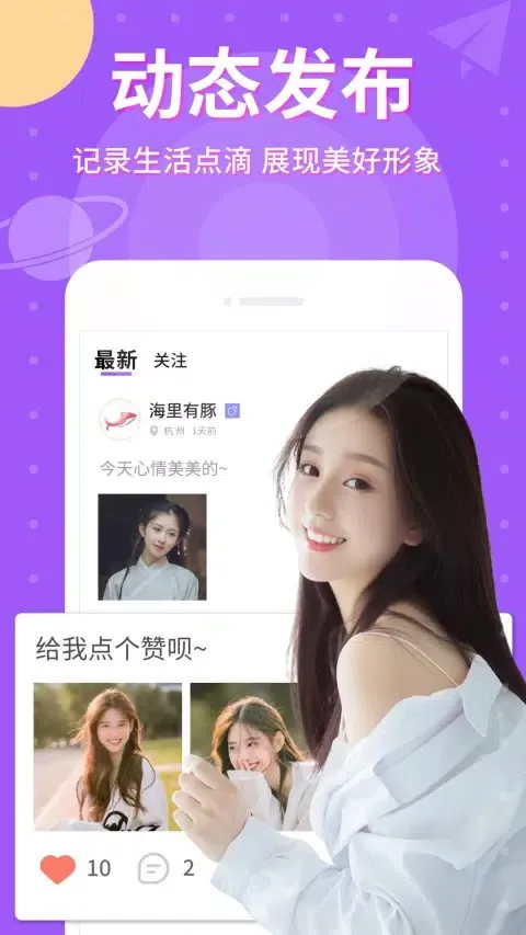 爱点点 Screenshots