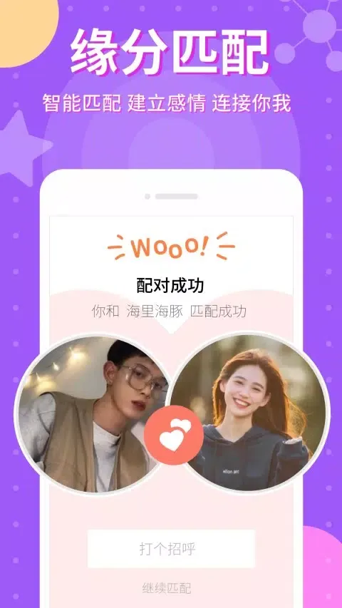爱点点 Screenshots