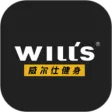威尔仕健身
