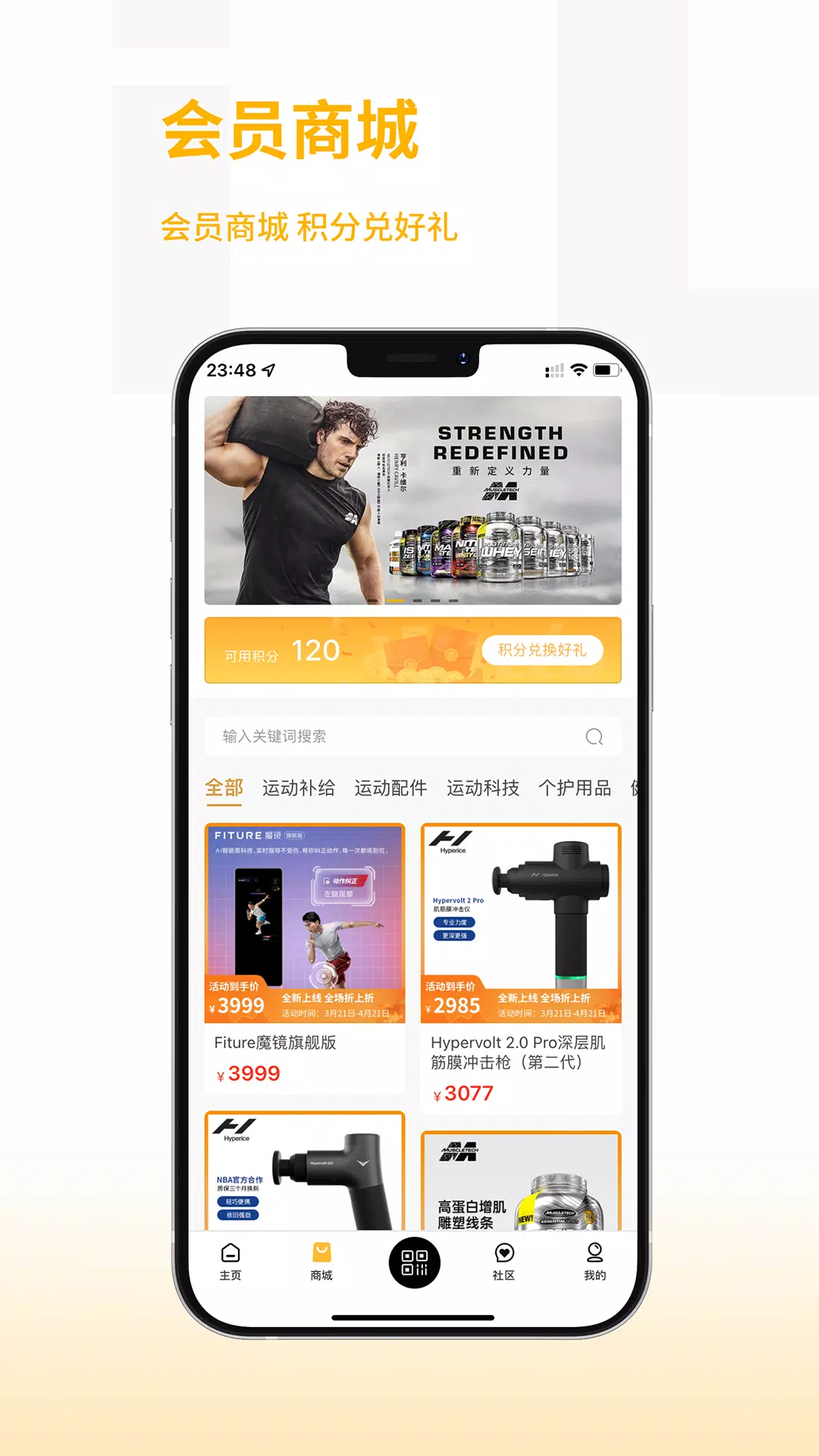 威尔仕健身 Screenshots2