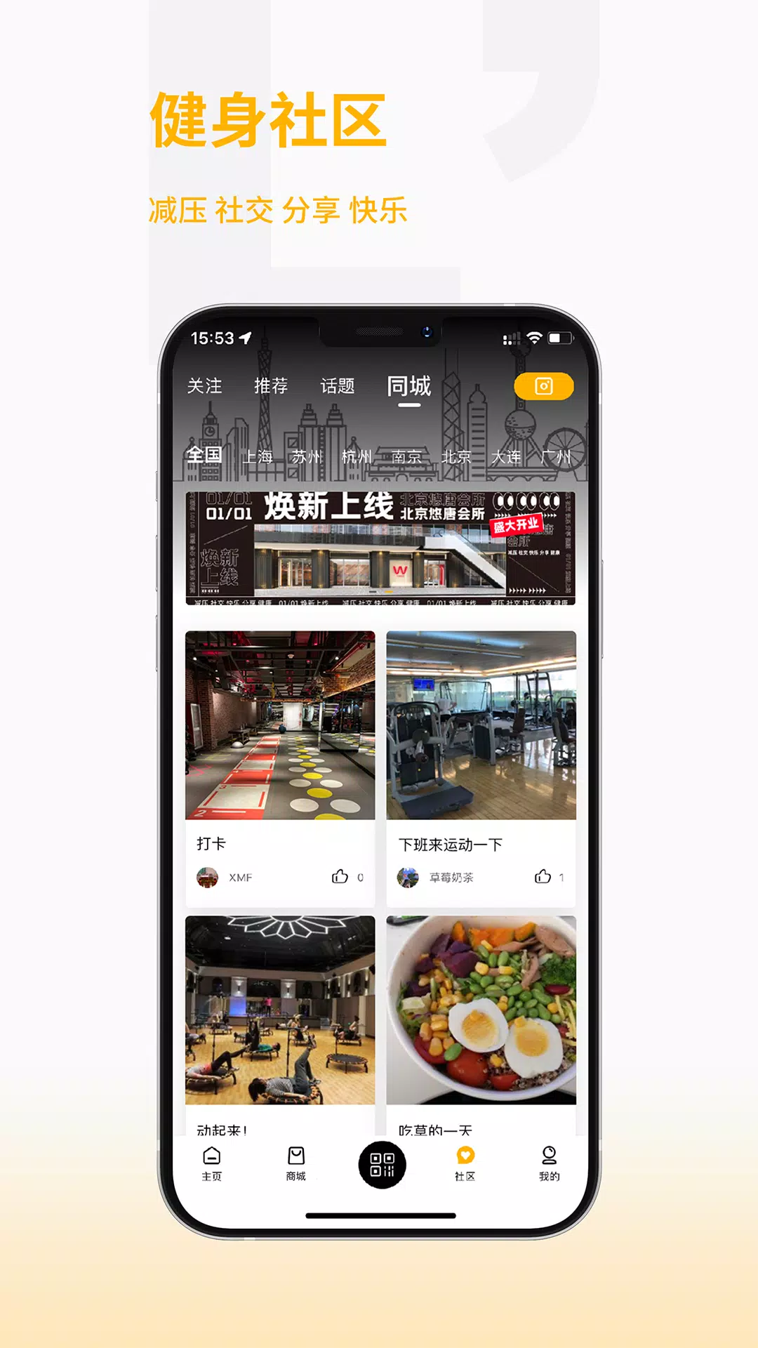 威尔仕健身 Screenshots3