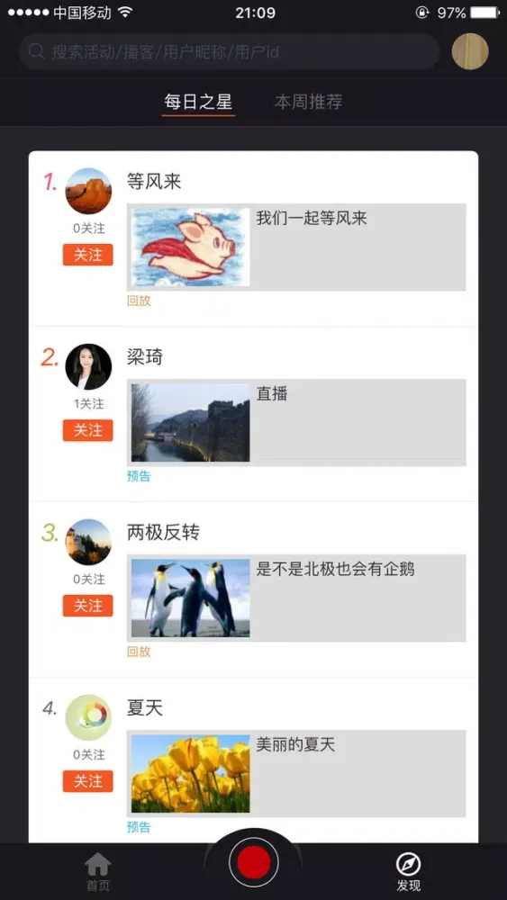 Ảnh chụp màn hình của 爱耳