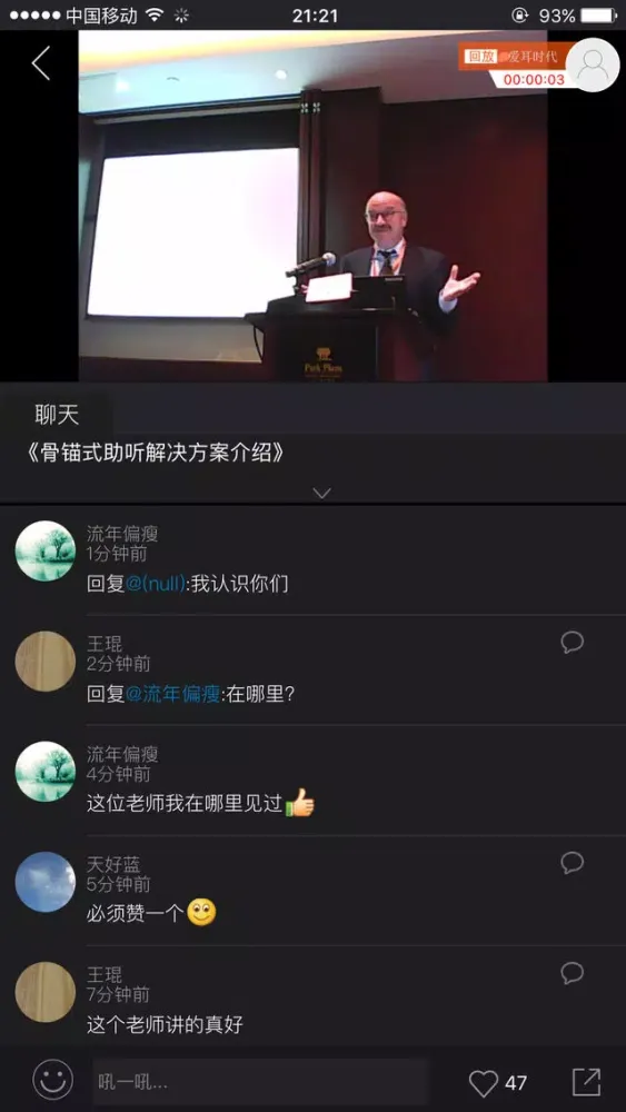 Ảnh chụp màn hình của 爱耳