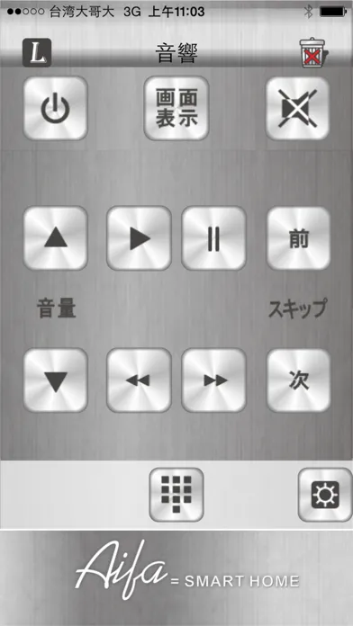 AIFA Remote Controller स्क्रीनशॉट