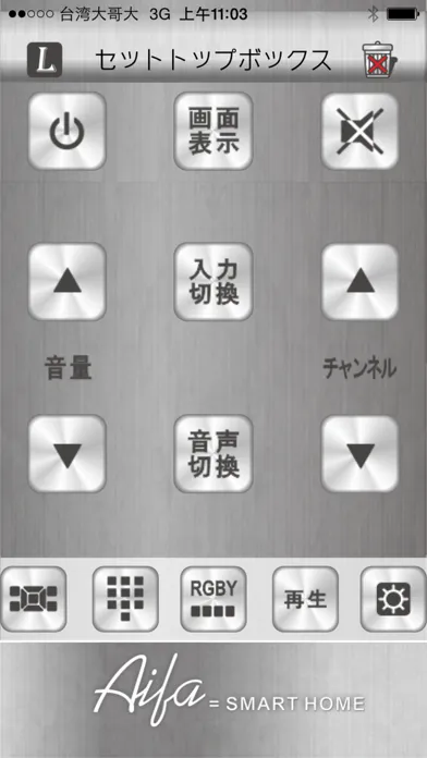 AIFA Remote Controller स्क्रीनशॉट