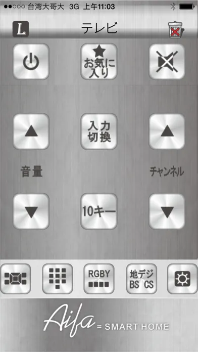 AIFA Remote Controller स्क्रीनशॉट