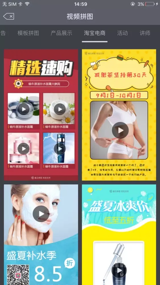 Captures d'écran de 傻瓜修图