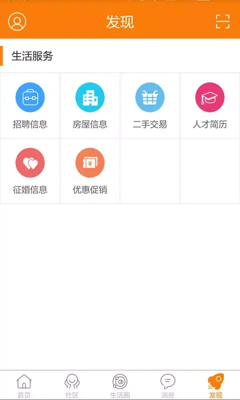 奉节生活网 Screenshots