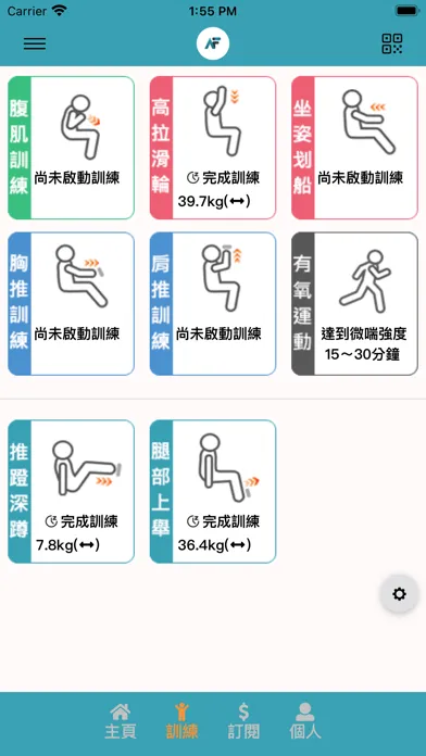 AIFIT سکرین شاٹس