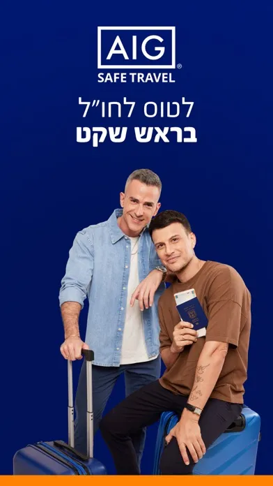 Zrzuty ekranu AIG ביטוח נסיעות לחו"ל
