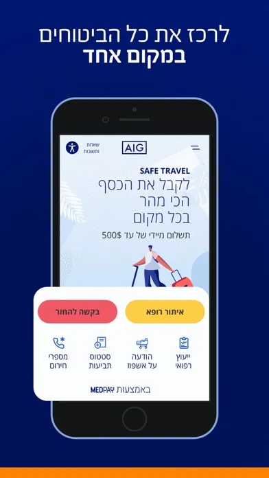 Zrzuty ekranu AIG ביטוח נסיעות לחו"ל
