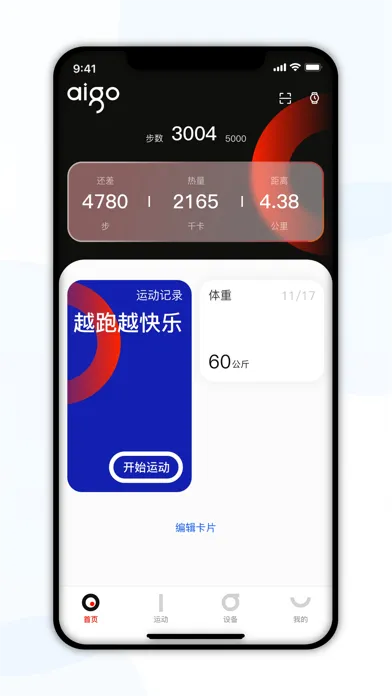 爱国者运动健康 سکرین شاٹس