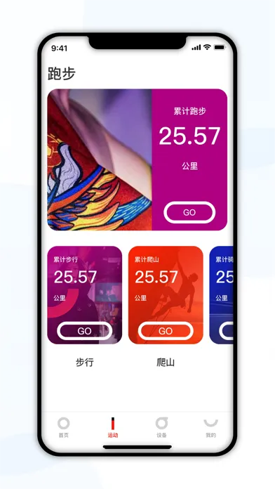 爱国者运动健康 سکرین شاٹس
