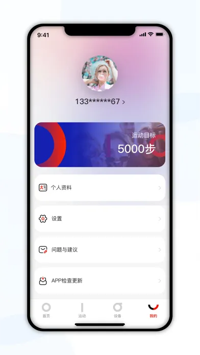 爱国者运动健康 سکرین شاٹس