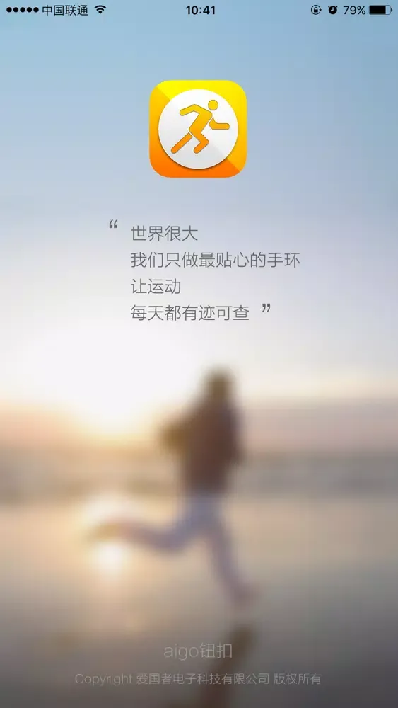 Zrzuty ekranu aigo钮扣2