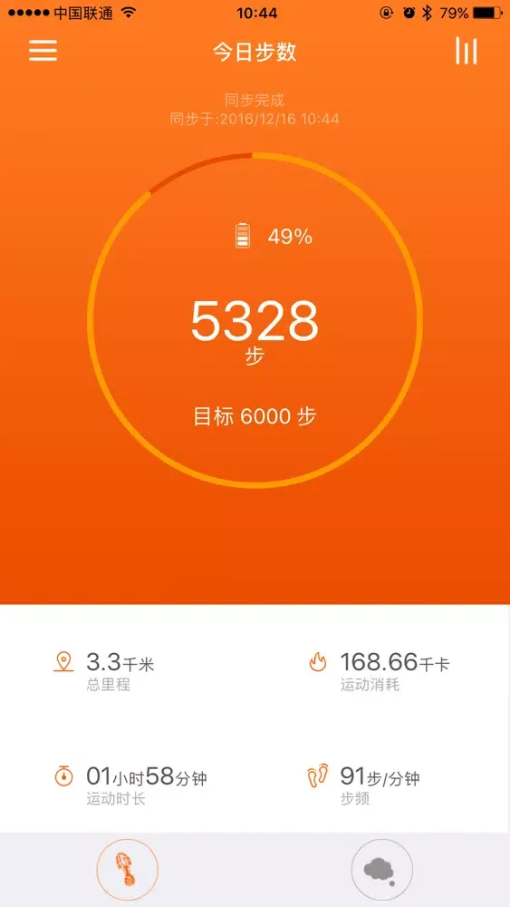 Zrzuty ekranu aigo钮扣2