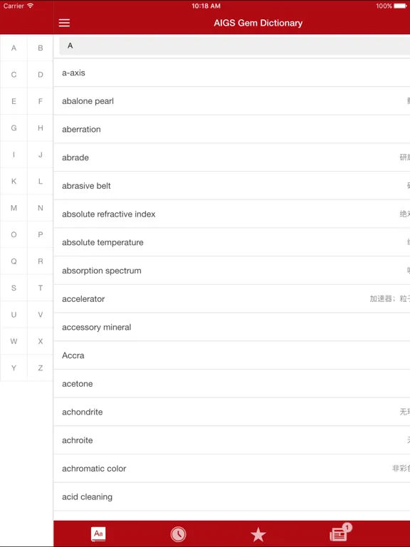Chinese - Eng Gem Dictionary iPad  Screenshots