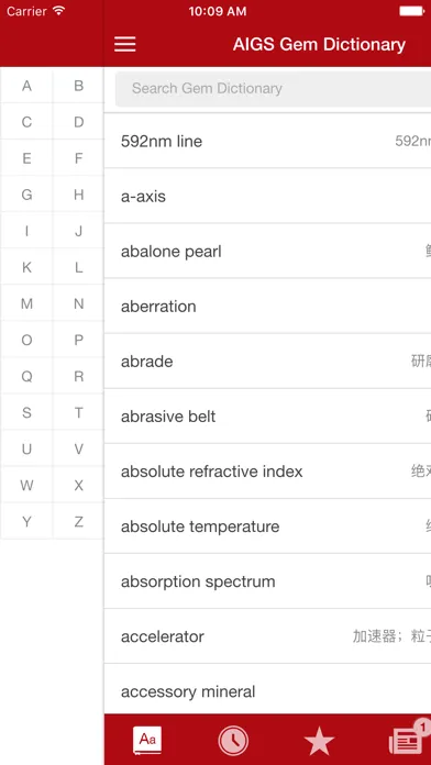 Chinese - Eng Gem Dictionary Screenshots