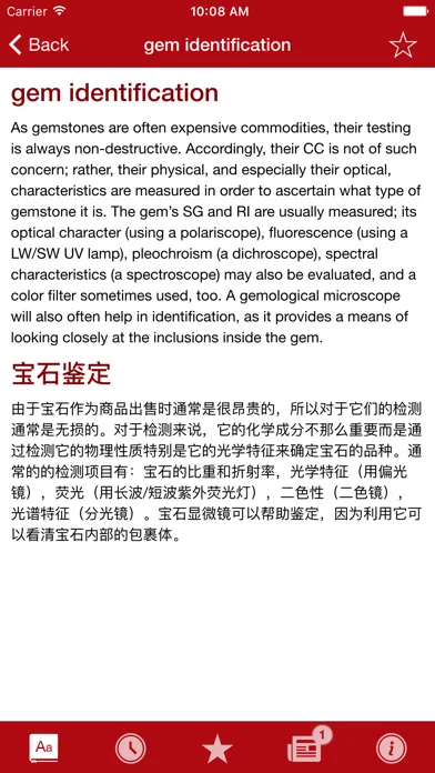 Chinese - Eng Gem Dictionary Screenshots