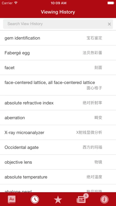 Chinese - Eng Gem Dictionary Screenshots