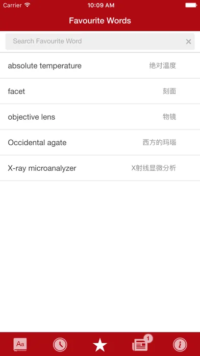 Chinese - Eng Gem Dictionary Screenshots